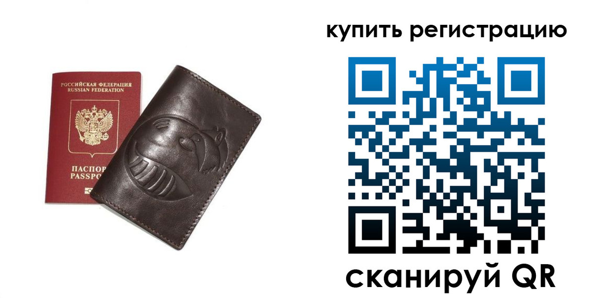 пропишу в квартире в Павлово