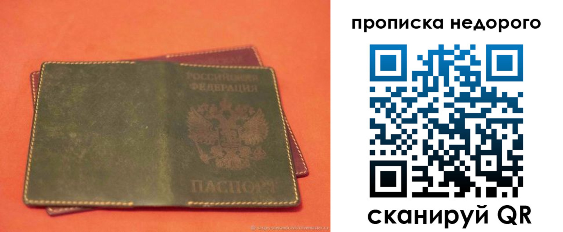 миграционный учет в Павлово