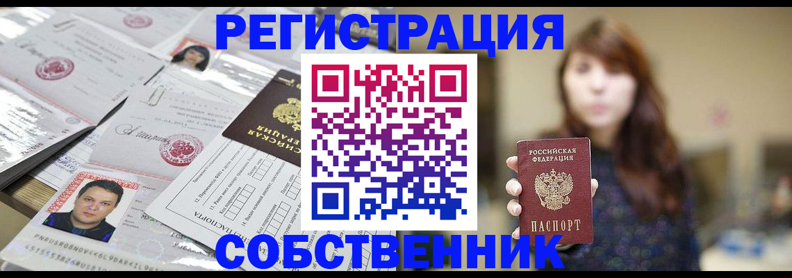 прописка иностранных граждан в Павлово