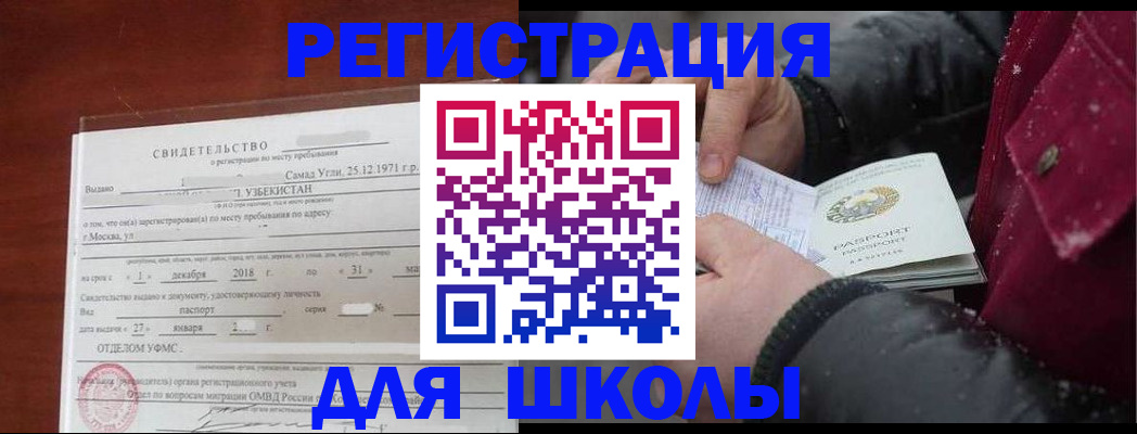найти адрес прописки в Павлово